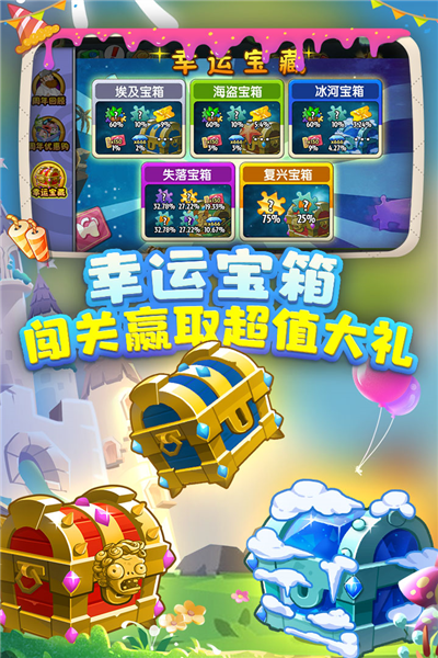 植物大战僵尸2无敌版无限阳光 v3.5.7